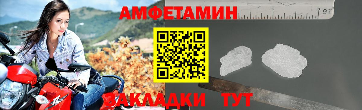 Amphetamine  Вход с VPN  Удомля  АМФ Premium 