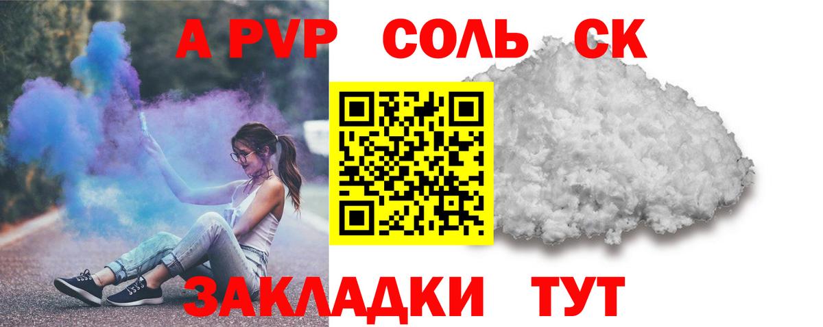 A PVP СК КРИС Удомля