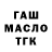 ГАШ Cannabis mtato4ka