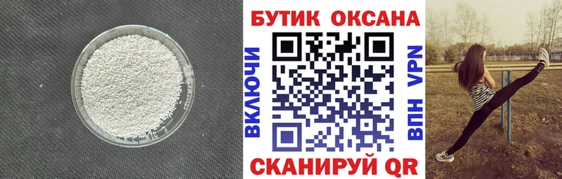 БУТИРАТ 99%  цены наркотик  Удомля 