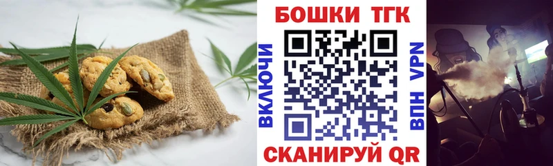 Canna-Cookies конопля  купить   Удомля 
