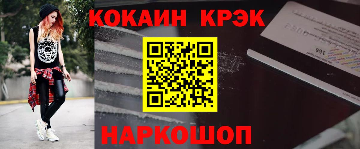 Cocaine 97% Удомля