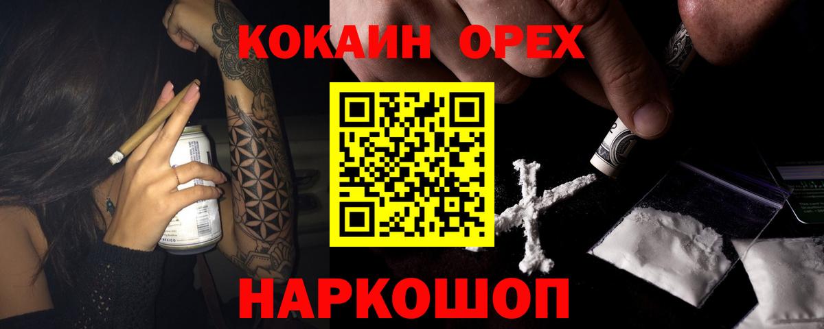 COCAIN VHQ  Cocaine 98%  Удомля 