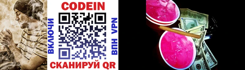 mega ТОР Удомля Кодеиновый сироп Lean напиток Lean (лин)