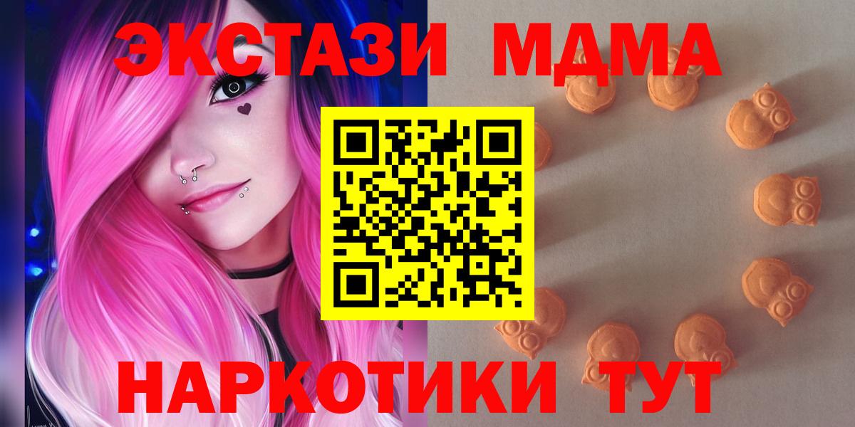 закладки  Удомля  ЭКСТАЗИ mix 