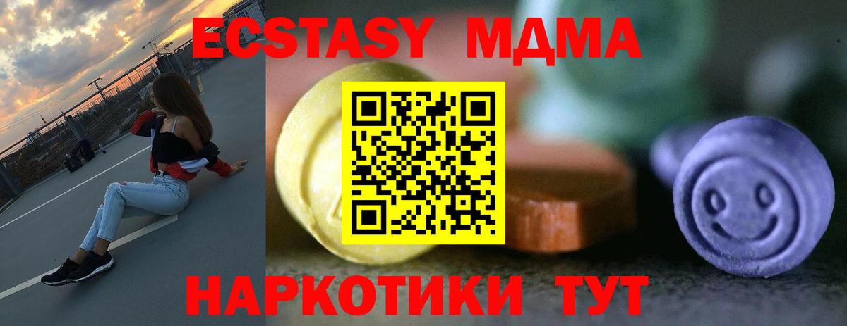 Ecstasy  Вход с VPN  Экстази 280 MDMA  Удомля  Ecstasy бентли 