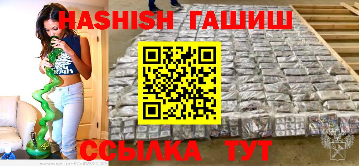 ГАШ  как найти закладки  Вход с VPN  Удомля  Гашиш хэш  ГАШИШ индика сатива 