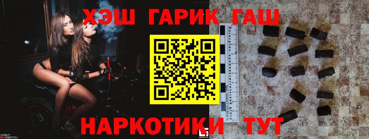 ГАШИШ hashish  Удомля  сколько стоит  Гашиш VHQ  ГАШ 