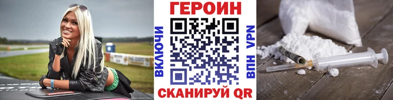 хочу   Удомля  ГЕРОИН белый 