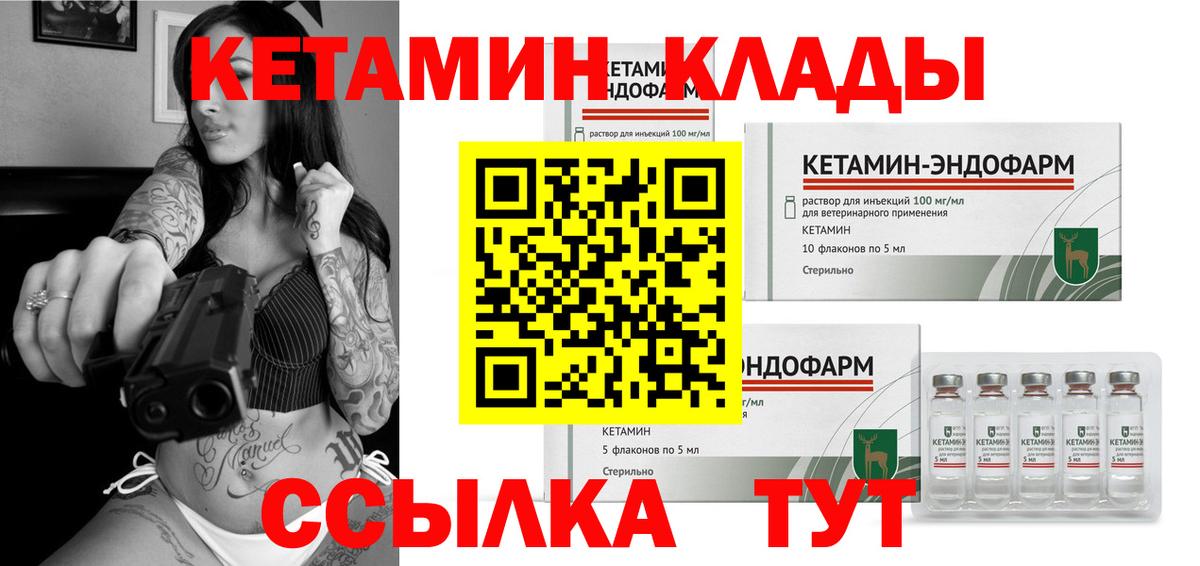 Кетамин ketamine  Вход с VPN  Удомля  КЕТАМИН VHQ 