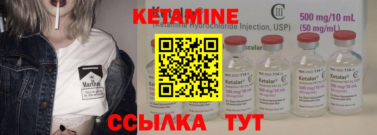 Кетамин ketamine Удомля