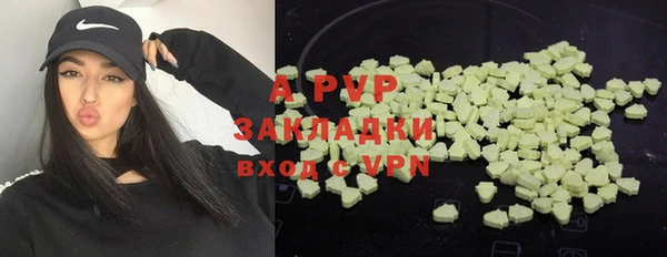 альфа пвп Новозыбков