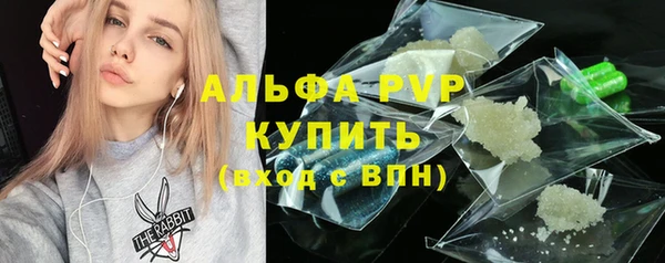альфа пвп Новозыбков