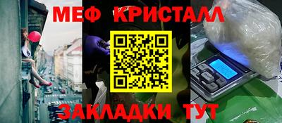 меф Заводоуковск