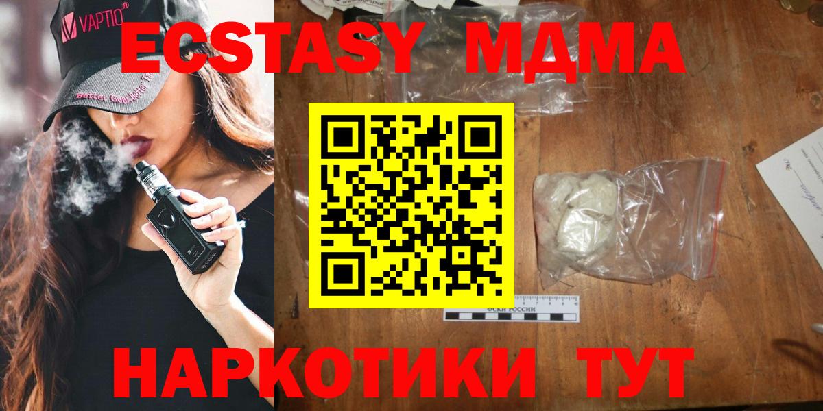 МДМА Molly  МДМА молли  Удомля 