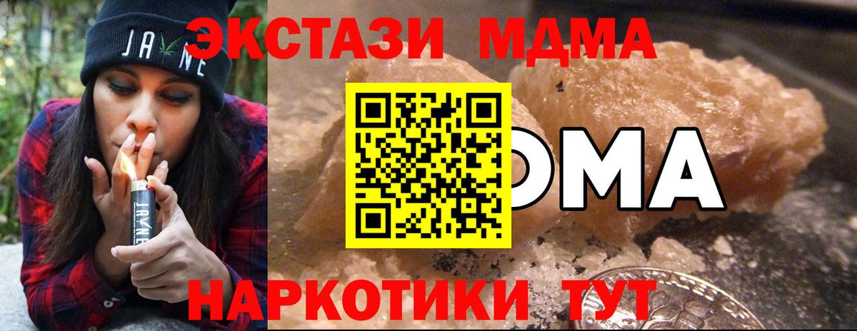 МДМА молли  МДМА кристаллы  Удомля  Вход с VPN 