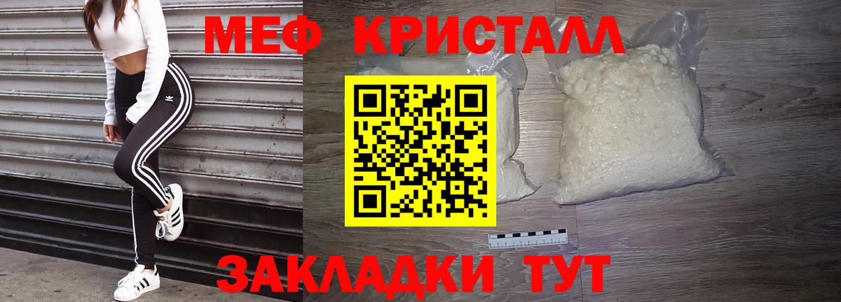 Меф мука  Удомля  Мефедрон  МЕФ кристаллы 