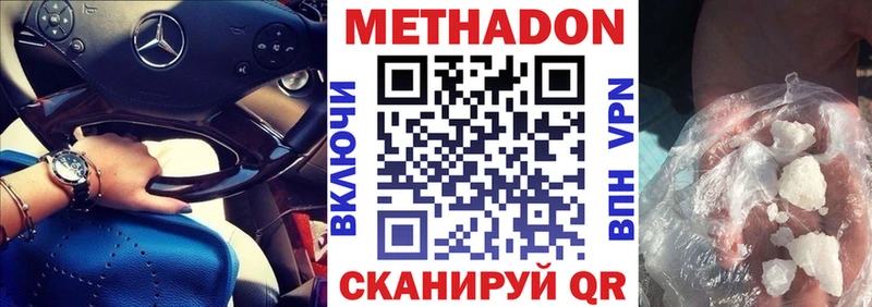 блэк спрут как зайти  Удомля  МЕТАДОН белоснежный 