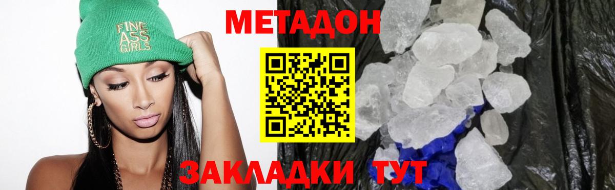 Метадон мёд  МЕТАДОН VHQ  Удомля  Вход с VPN 