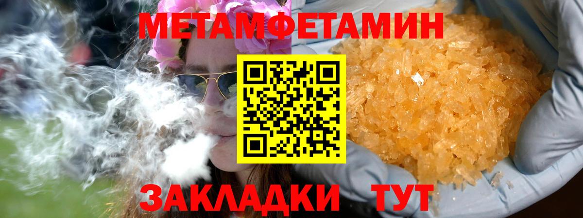 Первитин мет  Первитин мет  Удомля  Вход с VPN 