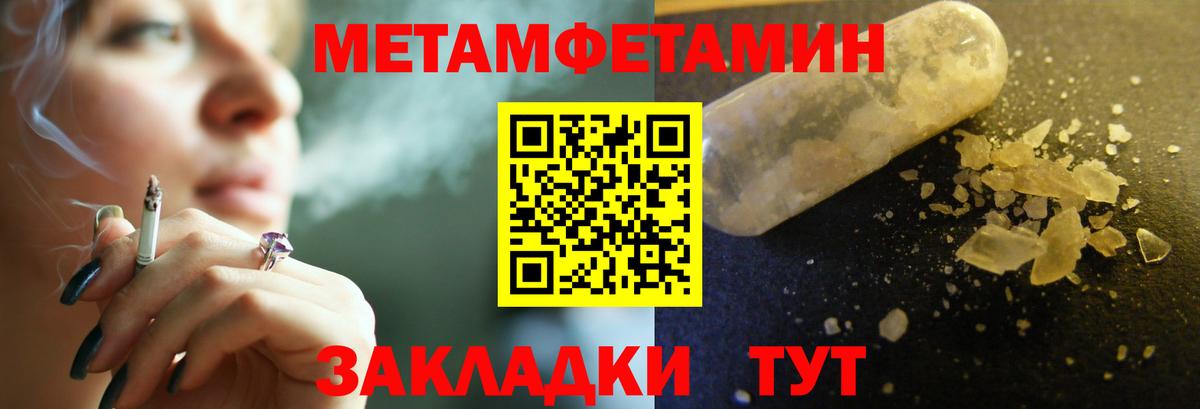 МЕТАМФЕТАМИН витя  Удомля 