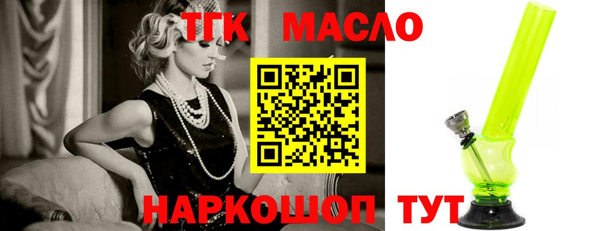 Удомля  ТГК Wax  купить наркоту  Вход с VPN 